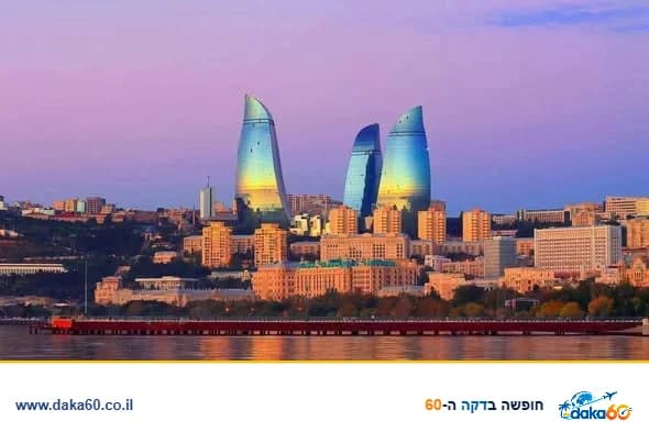 חופשה בבאקו 5 ימים במלון Mercure Baku 4 כוכבים עם טיסות ישירות