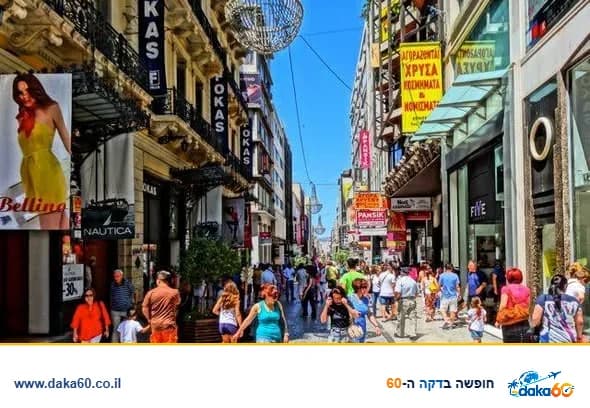 חופשה אורבנית באתונה עם טיסות ומלון בנובמבר ל-4 לילות