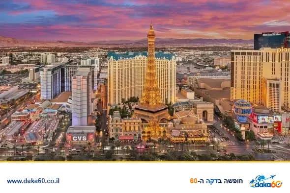 דיל לאס וגאס ל-8 ימים במלון Paris Las Vegas