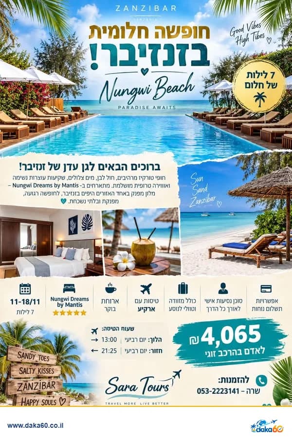 חופשה בזנזיבר ב-Nungwi Dreams by Mantis ל-7 לילות