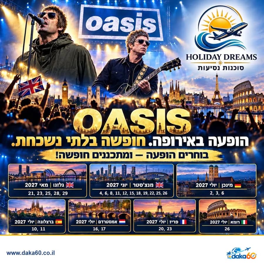 OASIS הופעות באירופה במאי-יולי 2027
