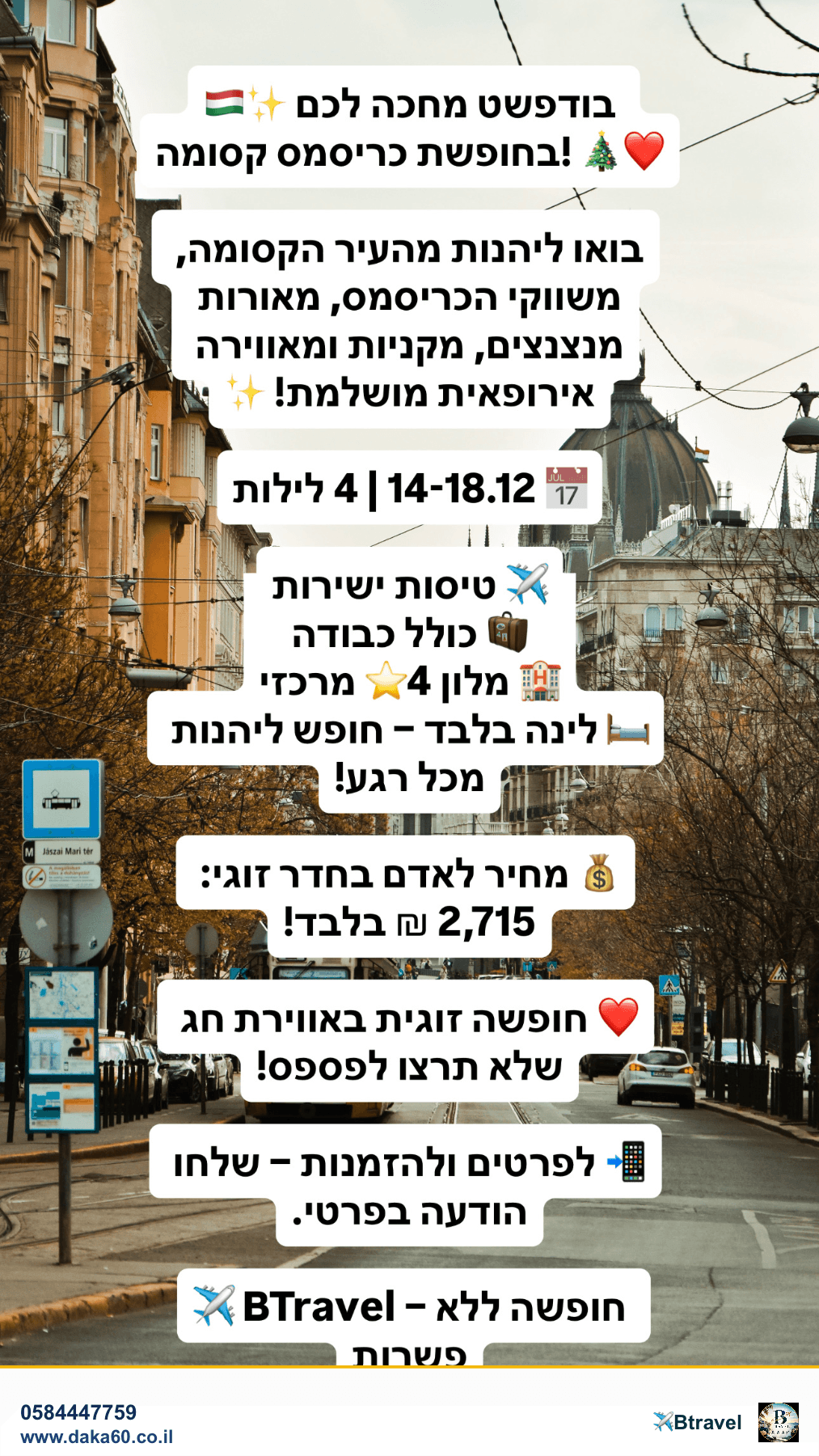 4 לילות בבודפשט