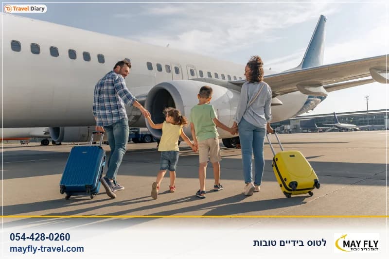 MAY FLY, החופשה שלכם מתחילה כאן
