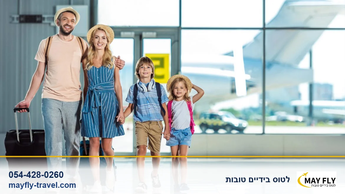 MAY FLY, החופשה שלכם מתחילה כאן
