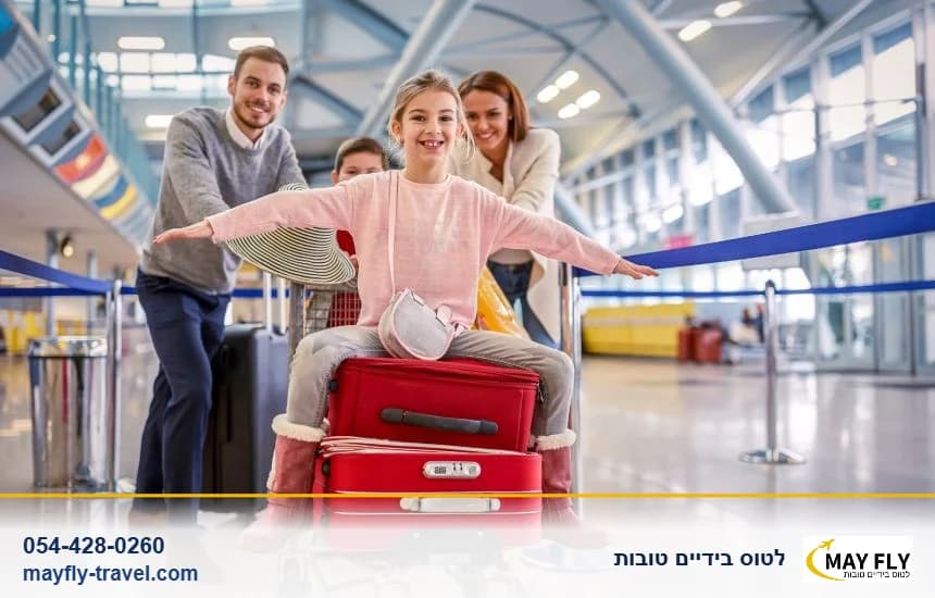 MAY FLY, החופשה שלכם מתחילה כאן
