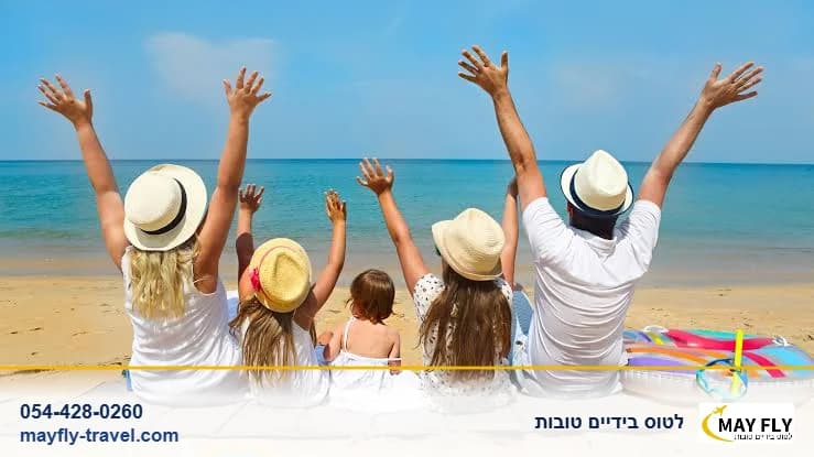 MAY FLY, החופשה שלכם מתחילה כאן