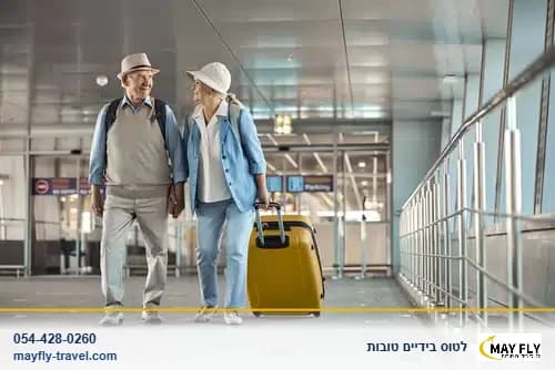 MAY FLY, החופשה שלכם מתחילה כאן